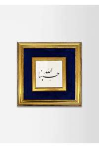 صورة المنتج ذات الصلة Aşiyan Sanat لوحات فنية