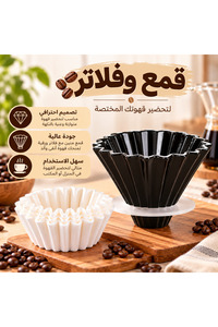 صورة المنتج ذات الصلة unbranded فلاتر القهوة