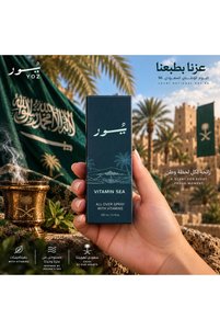 صورة المنتج ذات الصلة Pure عطور ومزيلات العرق