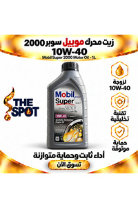 صورة المنتج ذات الصلة Mobil زيوت وإضافات المحرك