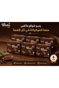 صورة المنتج ذات الصلة Bimbo بسكويت