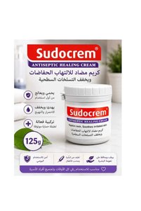 صورة المنتج ذات الصلة Sudocrem مجموعات العناية بالبشرة