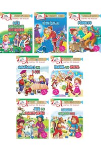 Related product image Parıltı Yayıncılık Children's Storybooks