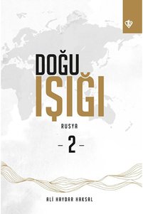 Related product image Türkiye Diyanet Vakfı Yayınları World Literature
