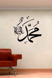 İlgili ürün resmi Sticker Sepetim Duvar Sticker