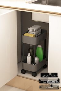 Lizbon Çok Amaçlı 2 Katlı Evye Altı Düzenleyici Dolap Içi Tegah Altıtekerlekli Organizer ürün fotoğrafı