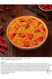 Kerevit Aromalı Kızarmış Erişte ( Crawfish Flavor Stir Fried Noodle) - 113g ürün fotoğrafı