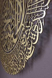 Ayetel Kürsi Metal Islami Duvar Tablosu - Altın Renk - Hat Yazılı Dini Tablolar - Wam071 ürün fotoğrafı