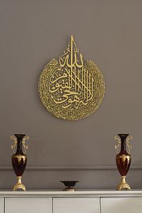 Ayetel Kürsi Metal Islami Duvar Tablosu - Altın Renk - Hat Yazılı Dini Tablolar - Wam071 ürün fotoğrafı