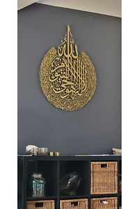 Ayetel Kürsi Metal Islami Duvar Tablosu - Altın Renk - Hat Yazılı Dini Tablolar - Wam071 ürün fotoğrafı