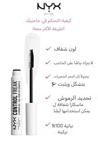 Kaş Sabitleme Jeli - Control Freak Eyebrow Gel Clear 800897824884 ürün fotoğrafı