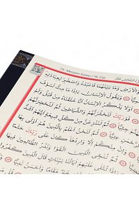 Cami Boy Kuranı Kerim Iri Yazılı Kabe Desenli ürün fotoğrafı