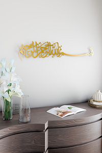 Besmele Yazılı Metal Islami Tablo, Islami Duvar Dekoru, - Islami Duvar Sanatı Ev Ofis Cami Dekoru ürün fotoğrafı