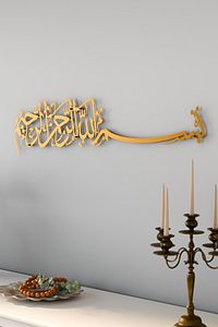 Besmele Yazılı Metal Islami Tablo, Islami Duvar Dekoru, - Islami Duvar Sanatı Ev Ofis Cami Dekoru ürün fotoğrafı