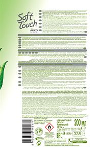 Soft Touch Sensitive Kadın Tıraş Jeli 2x200 ml ürün fotoğrafı