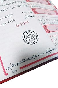 Kuranı Kerim Orta Boy Kabe Desenli ürün fotoğrafı