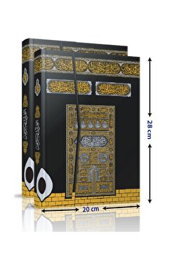 Seda Yayınları Bilgisayar Hatlı - Kolay Okunabilen - Kabe Desenli - Rahle Boy - Arapça Kuranı Kerim - Seda Yayınlar