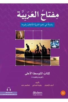 Akdem Yayınları Miftahu'l Arabiyye Ileri Orta Seviye (okuma Ve Yazma)
