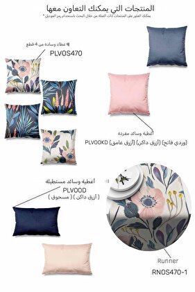 رانر إيكين منسوج شمواه مقاس 140*40 سم