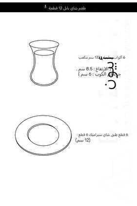 طقم أكواب شاي ذهبية بتصميم أصلي مكون من 12 قطعة بنمط الليمون