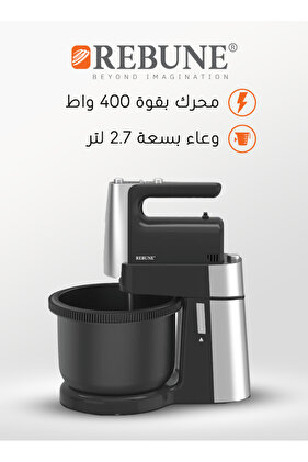 عجانة ومضرب بيض 2 في 1 بقدرة 400 واط سعة 2.7 لتر