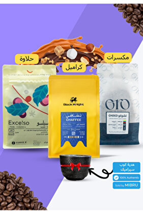 صندوق تجميع حبوب القهوة المتخصصة لقهوة التنقيط والإسبريسو كوربس v60 مجموعة من 3 قطع مع كوب