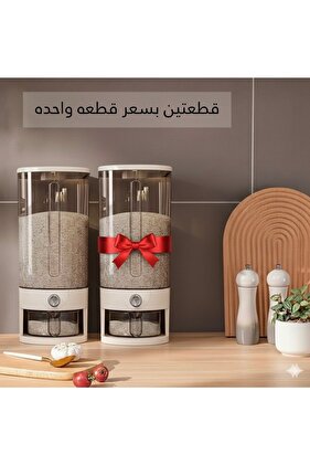 طقم موزع الارز ، تخزين الحبوب ، قطعتين حبوب الارز ، اواني منزليه ، تخرين حبوب ،الكورن فليكس ، تخزين