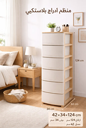 خزانة أدراج تخزين بلاستيكية متعددة الأغراض بتصميم عصري، مقاس 42×34×124 سم