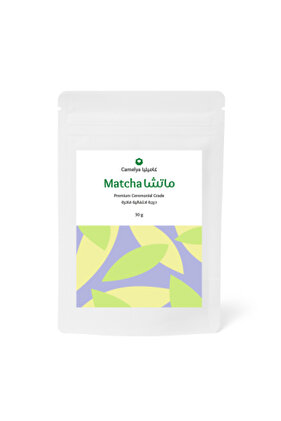 ماتشا كاميليا درجة احتفالية فاخرة 50 جم | Premium Ceremonial Grade Matcha 50 Gm