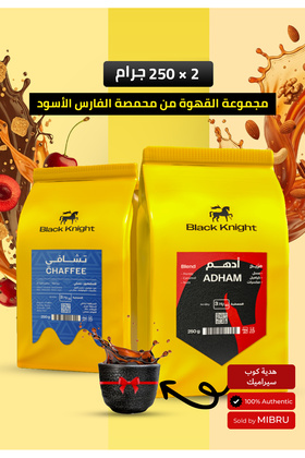 حبوب قهوة كاملة - باقة خاصة 2 حبة قهوة حبوب قهوة فاخرة من