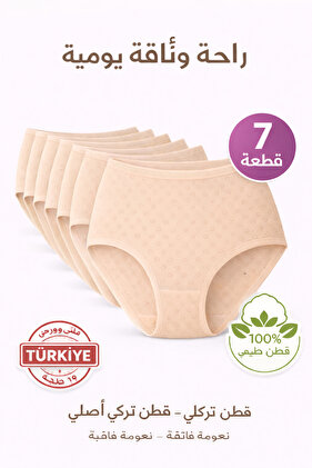 Women's Panties, Women's 100% Cotton High Waist Hearted Skin-Friendly Panties