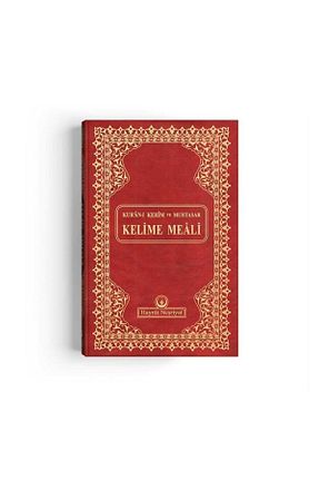 کتاب مذهبی Hayrat Neşriyat - کد 55761116