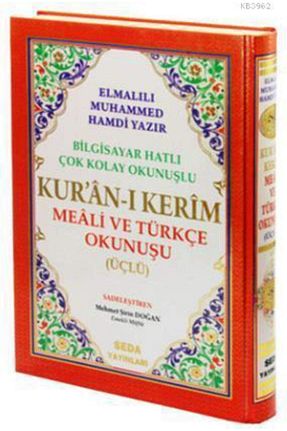دفتر بژ Sert Genel Markalar - کد 782451917
