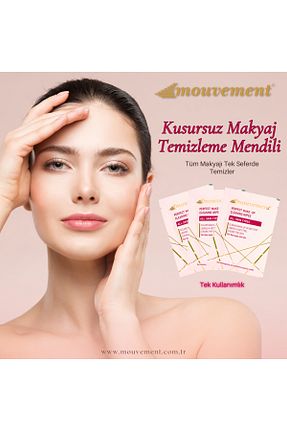 دستمال مرطوب پاک کننده آرایش MOUVEMENT - کد 744406169