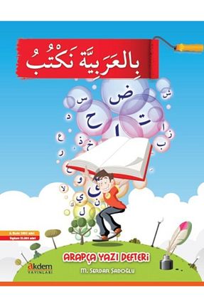 آموزش زبان خارجی Akdem Yayınları - کد 3254161