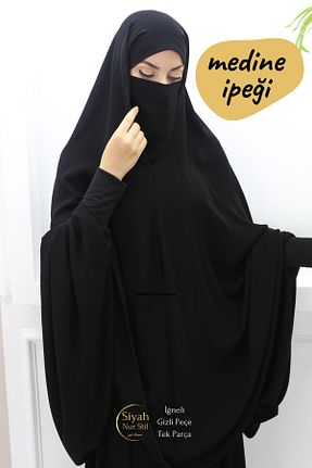 کلاه و ابایا مشکی زنانه جین SİYAH NUR - کد 797243025