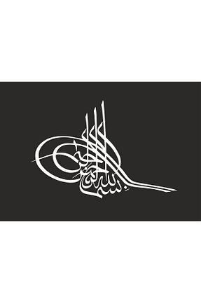 آرما استیکر و نوار فسفر سفید BENİMSER REKLAM - کد 811231355