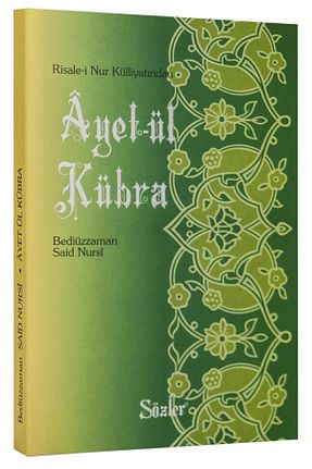 کتاب مذهبی Sözler Neşriyat - کد 160293990