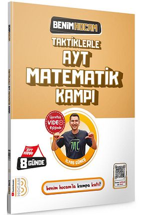 آمادگی آزمون Benim Hocam Yayınları - کد 822160476