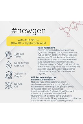 سرم پوست همه انواع پوست NewGen - کد 369640250