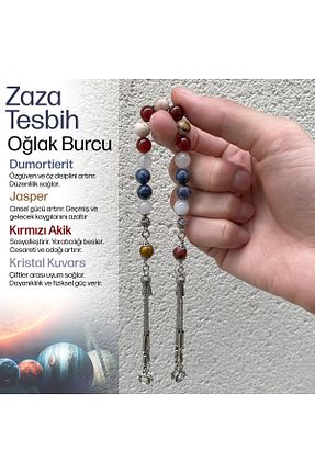 تسبیح رنگی سنگ طبیعی OSMANLI DEĞERLİ TAŞ - کد 824740848