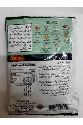  Shan Foods - کد 102718323