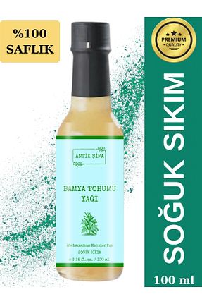 روغن مایع Antik Şifa - کد 834724910