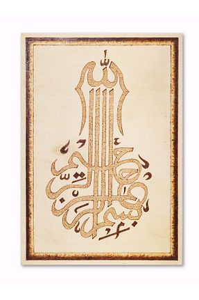 تابلو قهوه ای چوب Kimya Hatun Kadın Kooperatifi - کد 840089502