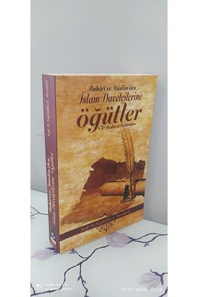 کتاب مذهبی Hak Yayınları - کد 131089765