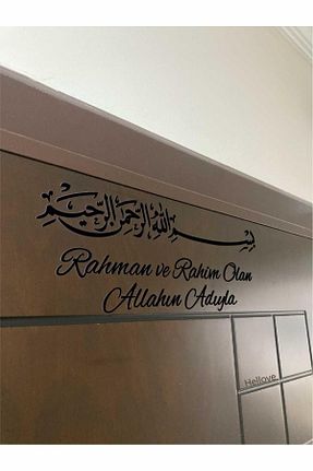 تزئینات درب مشکی پلاستیک AVMmarketim - کد 730837665