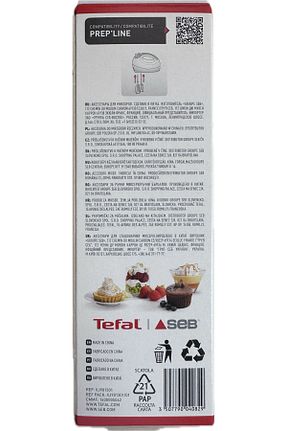 قطعات یدکی بلندر TEFAL - کد 841686986
