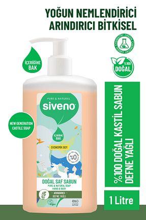صابون مایع Siveno - کد 37594491