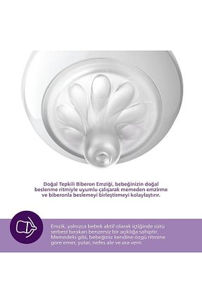 پستونک Philips Avent - کد 782215255
