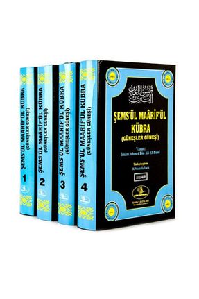 کتاب مذهبی Esma Yayınları - کد 47935843